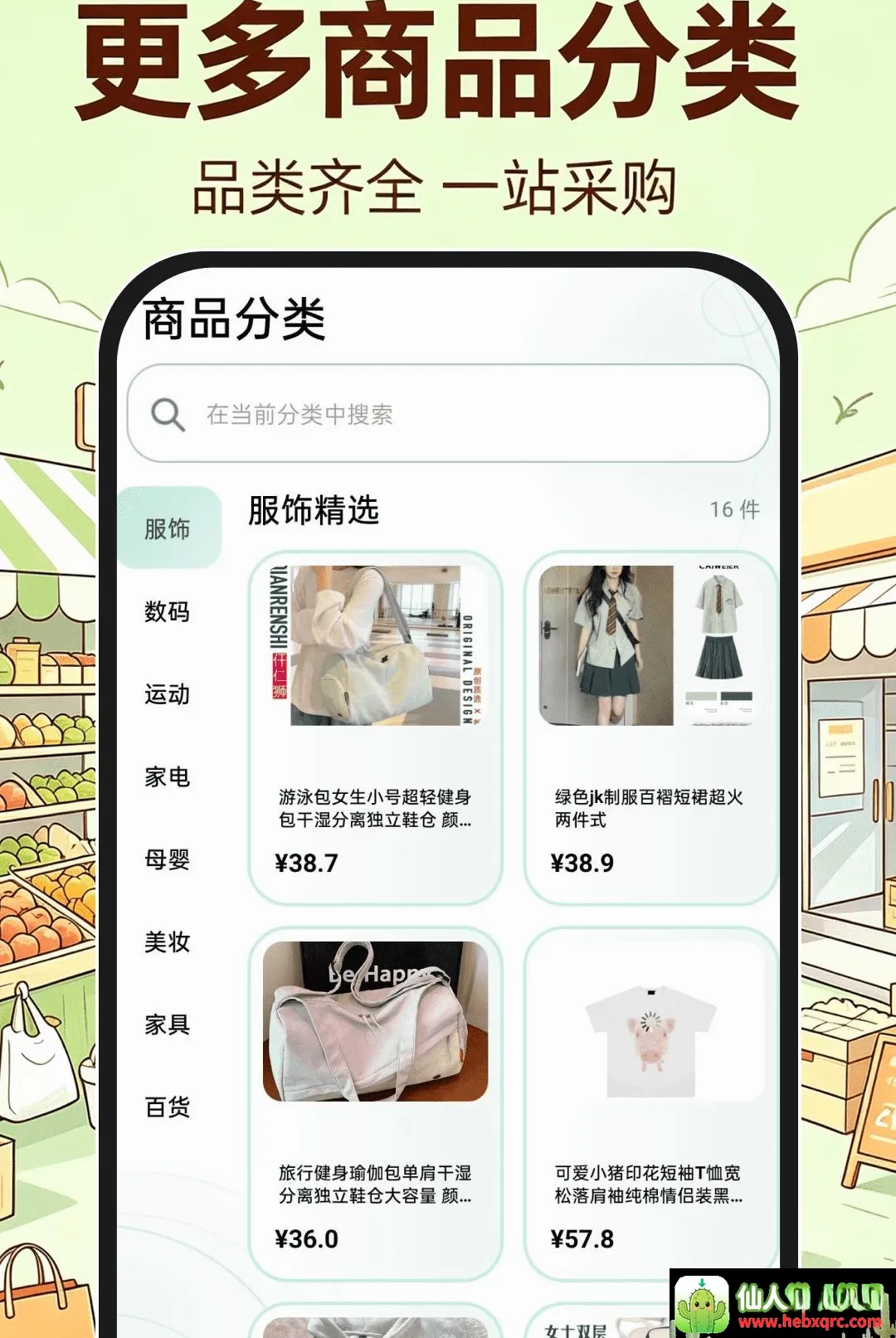 义乌进货批发市场软件最新手机版 义乌进货批发市场软件最新手机版