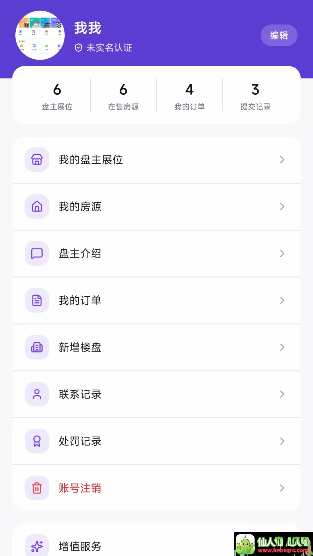 ����APP(����Э������)