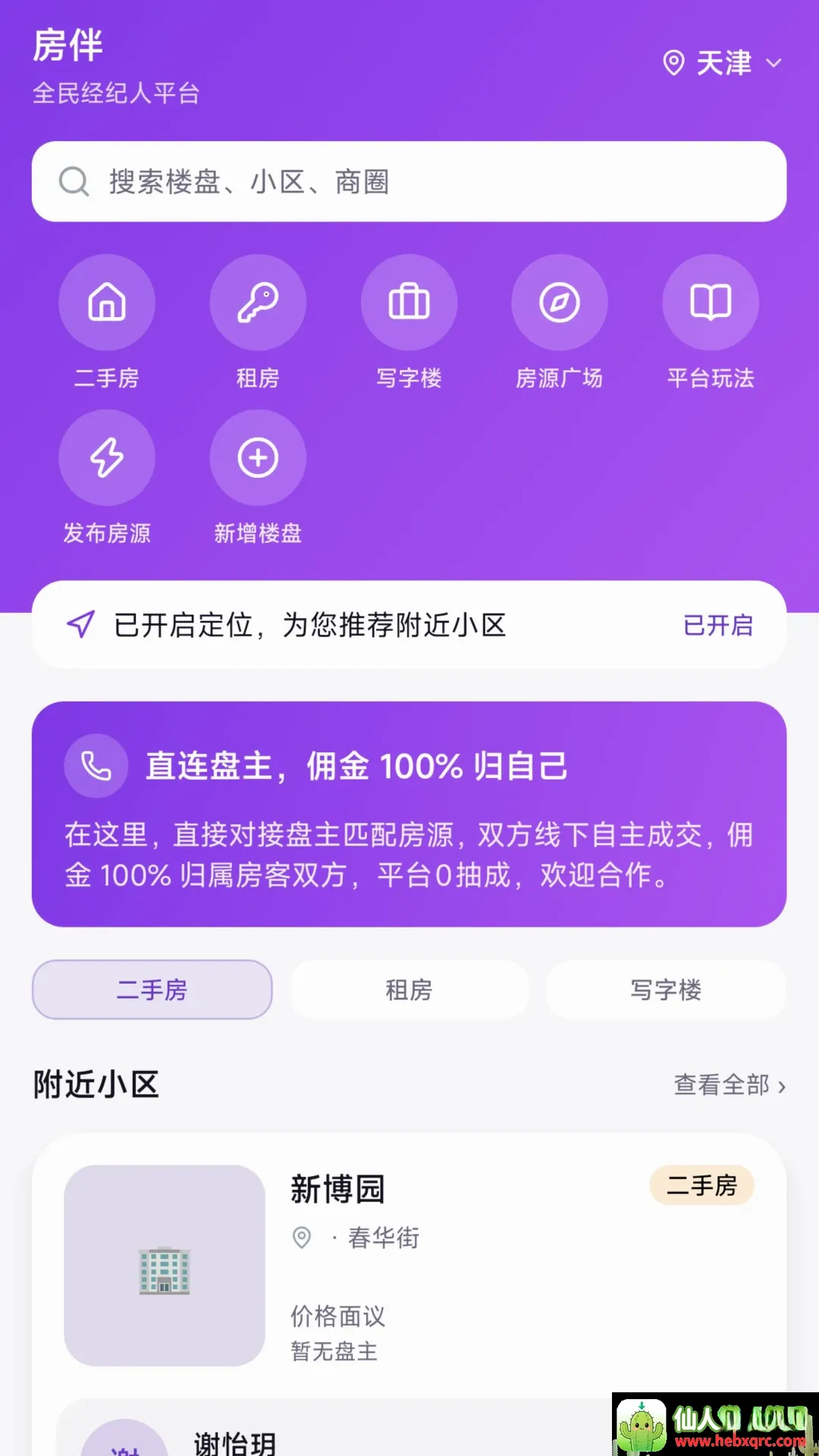 ����APP(����Э������)