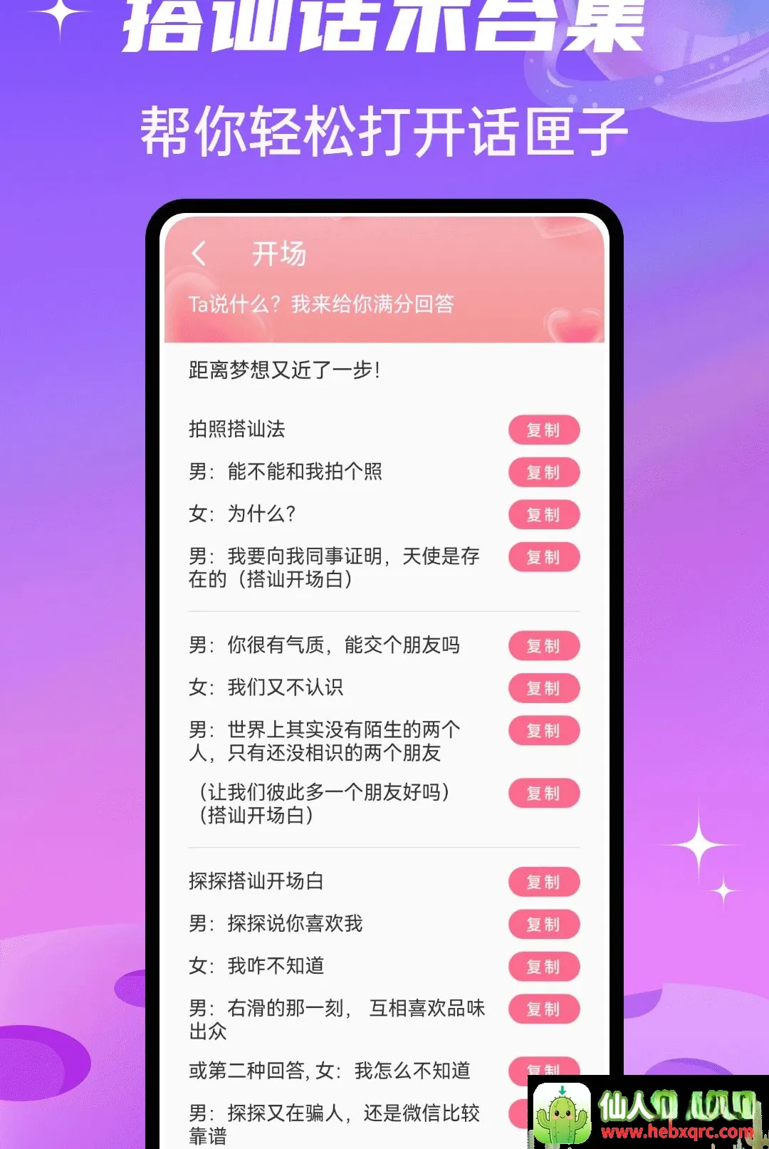 SparkChat����2026���°汾