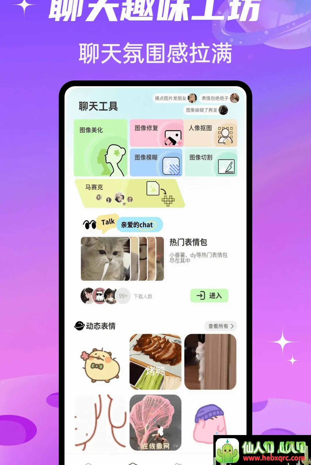 SparkChat����2026���°汾