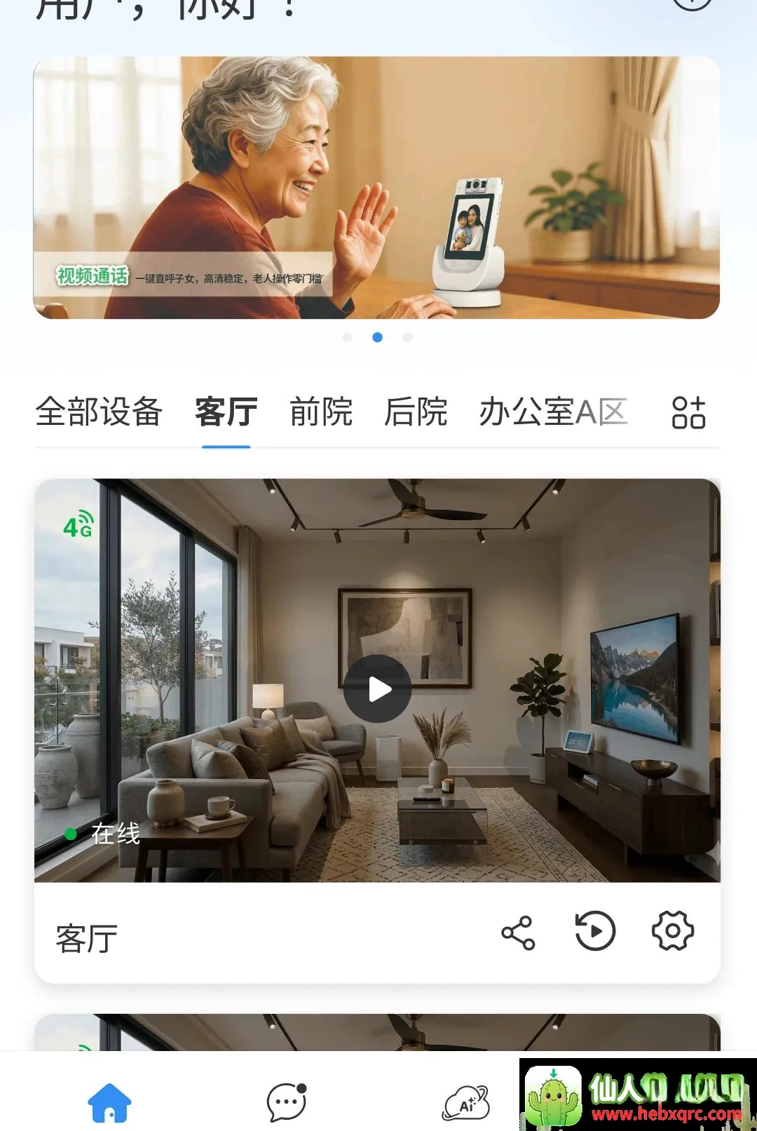 С����APP2026���°汾