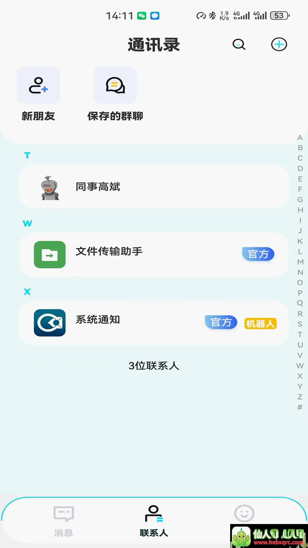 ��Ѷӯ��������׿���ֻ���