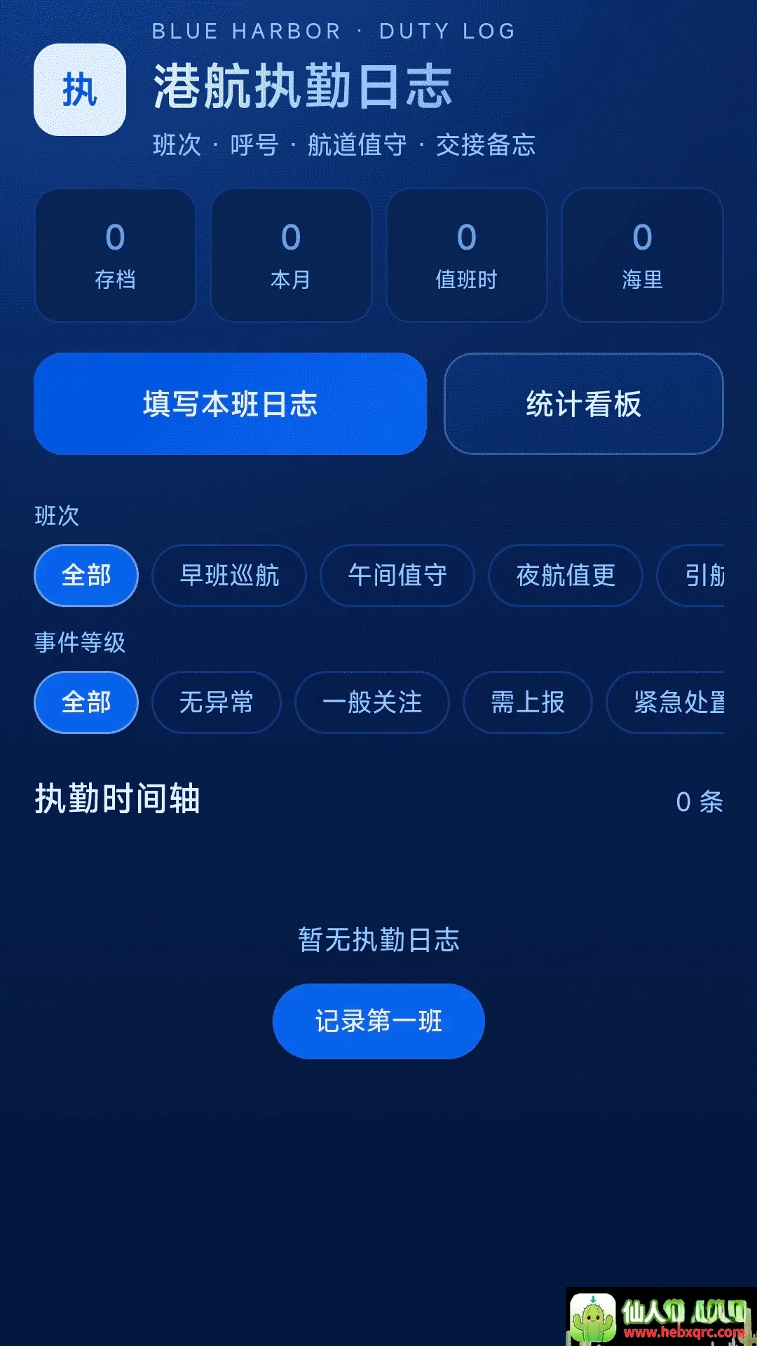 ���ȫ�����ǵ���APP2026�ٷ����°汾