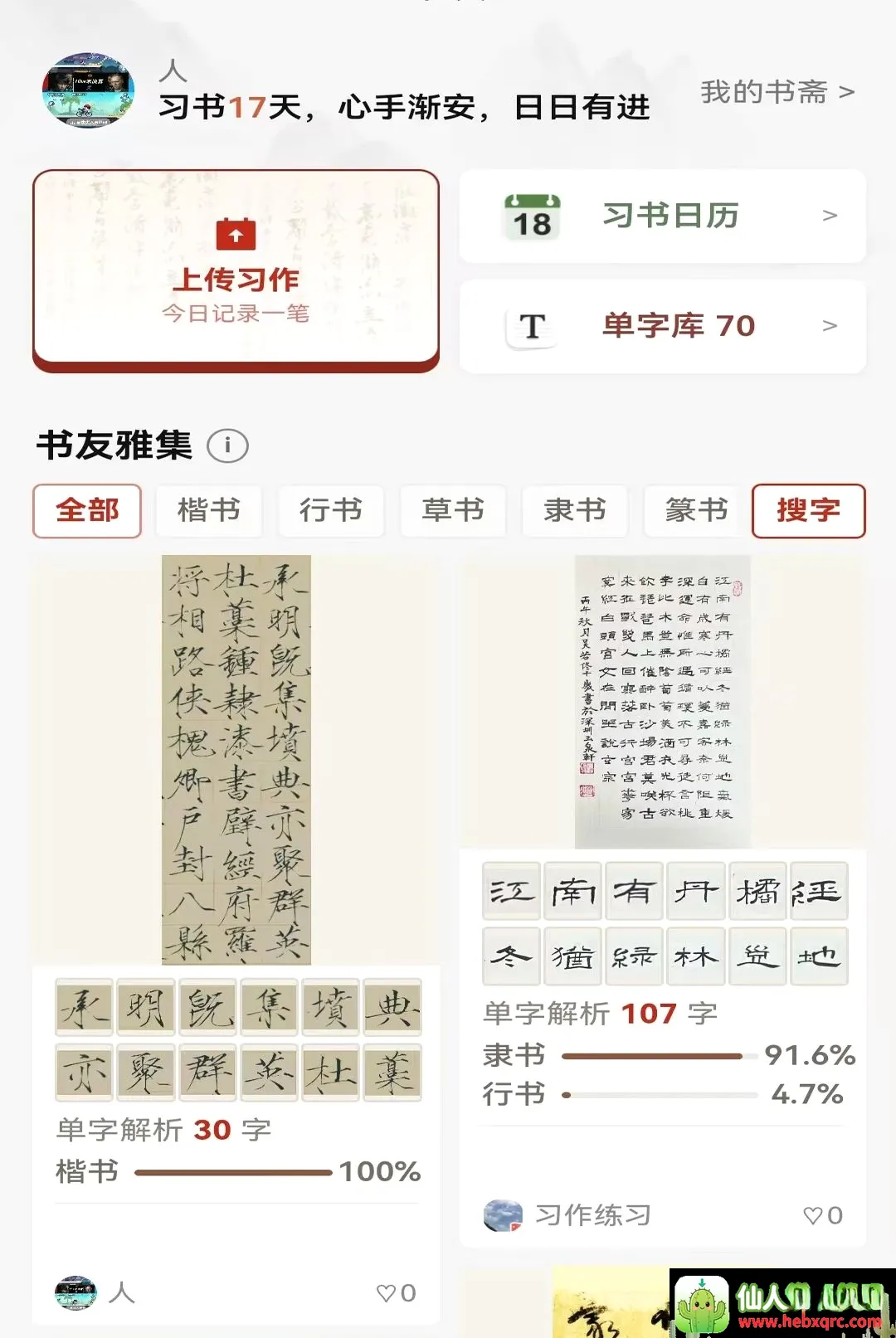 ī���鷨(�鷨ѧϰ����)