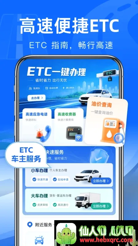 ����·ETCͨ������(�ݳ����й���)