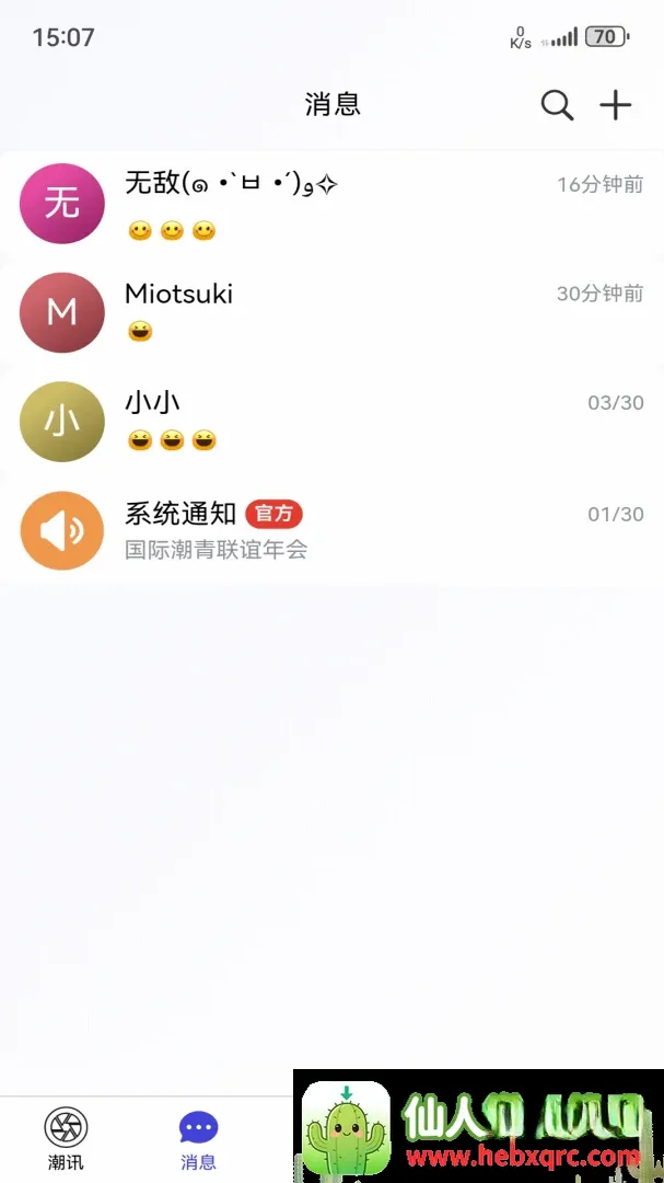 ���Ǽ������ֻ���
