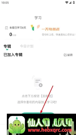 �ȱ���������(Ӣ��ѧϰ����)