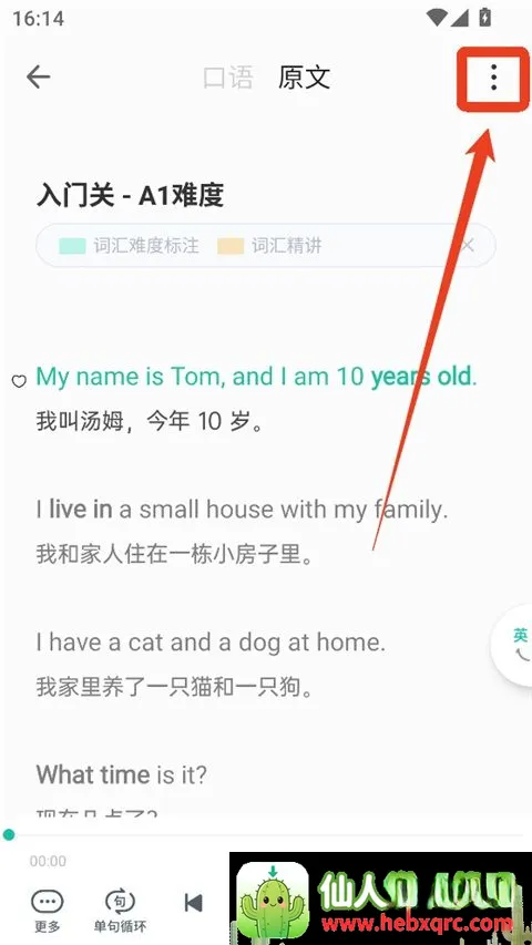 �ȱ���������(Ӣ��ѧϰ����)