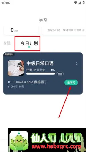 �ȱ���������(Ӣ��ѧϰ����)