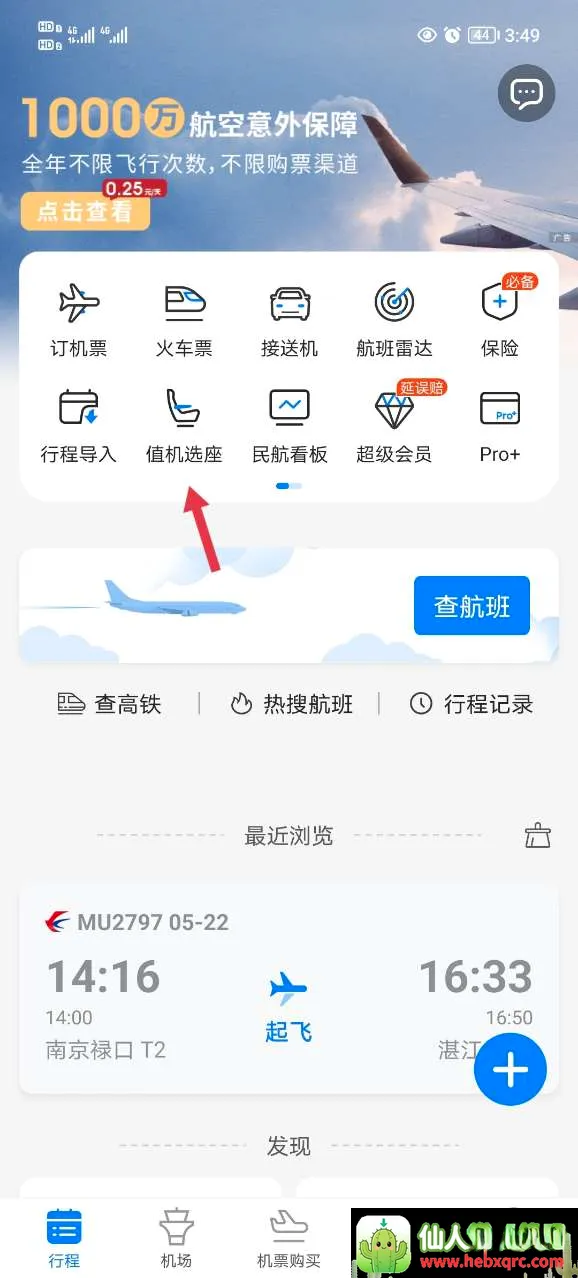 �ɳ�׼�����״�(���ճ��з���)