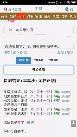 ʫ���ᰮ���߼��(ʫ�ʴ�������ƽ̨)