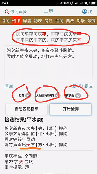 ʫ���ᰮ���߼��(ʫ�ʴ�������ƽ̨)