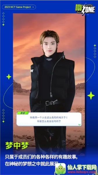 NCT ZONE2026下载安装 NCT ZONE2026下载安装