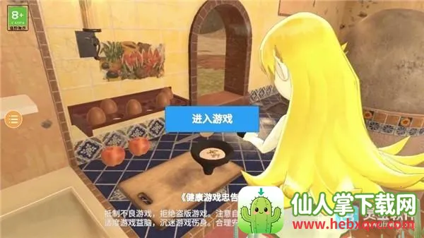 С�̼ƻ�2��Ȫ(����������Ϸ)