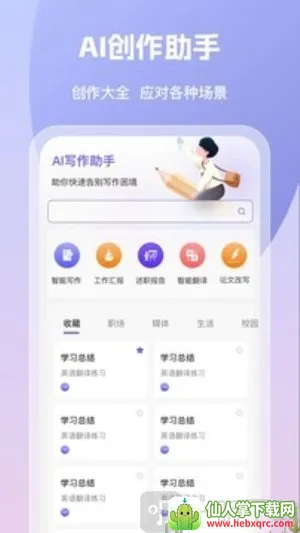 AI����д����׿���ֻ���