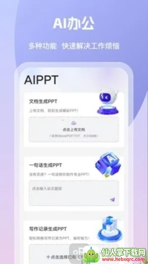 AI����д����׿���ֻ���