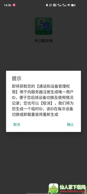 ��������ͨ(���﷭������)