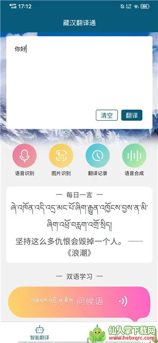 ��������ͨ(���﷭������)