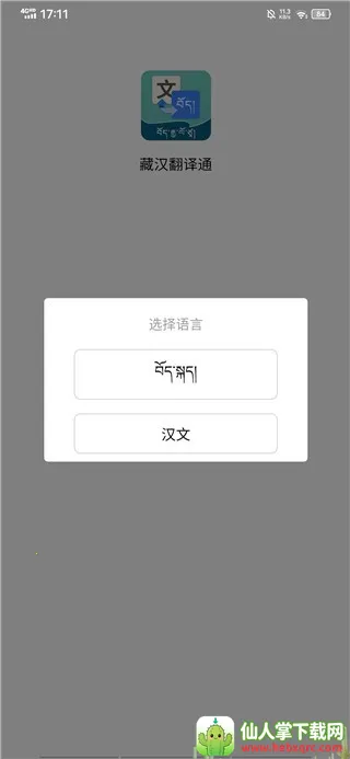 ��������ͨ(���﷭������)