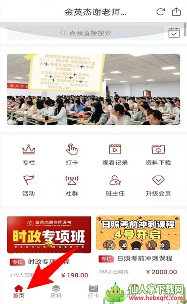 л��ʦ���Ͽ���(ҽ��ѧϰƽ̨)