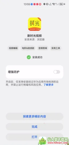 ��ʱ����Ƶ2026�ٷ����°汾