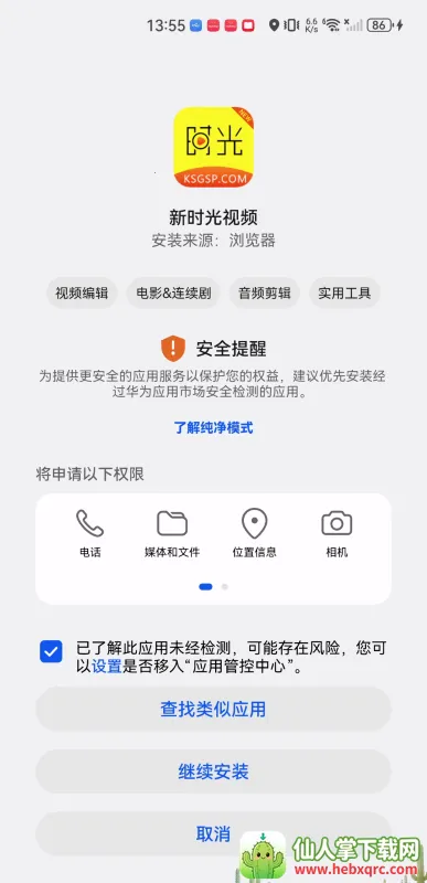��ʱ����Ƶ2026�ٷ����°汾