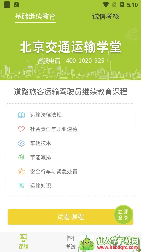 ����ѧ��(�����ʻѧϰƽ̨)