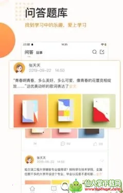 ����ѧ��(�����ʻѧϰƽ̨)