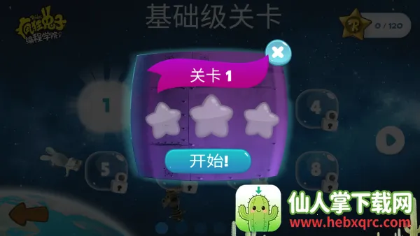 疯狂兔子编程学院国语(编程启蒙游戏) 疯狂兔子编程学院国语(编程启蒙游戏)