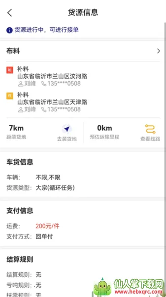 ������˾��(���˽ӵ�ƽ̨)