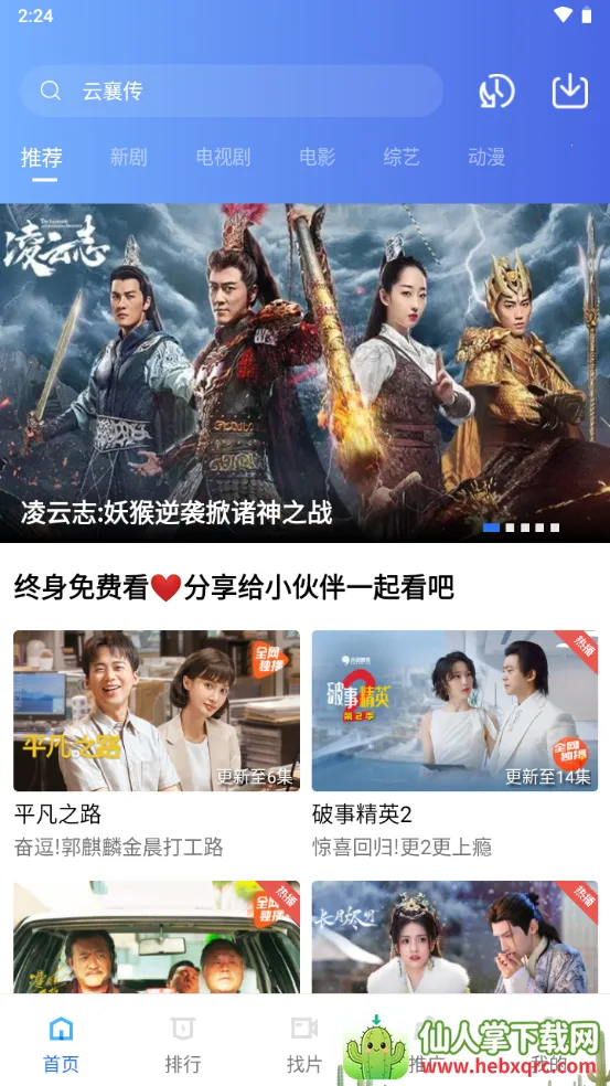 �ֲ���Ƶ���ذ�װapp�ٷ����