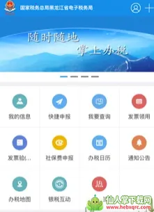 ����˰��(˰���˰ƽ̨)