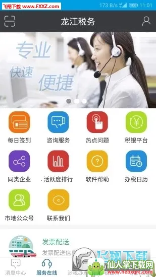 ����˰��(˰���˰ƽ̨)