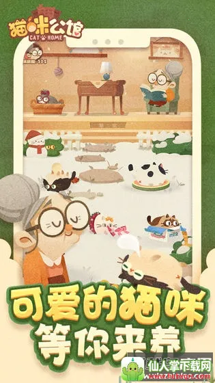 猫咪公馆小游戏安卓版手机版 猫咪公馆小游戏安卓版手机版
