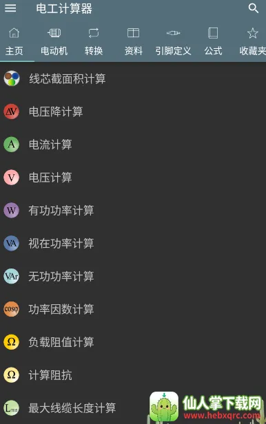 Electrical Calculations�����ֻ���