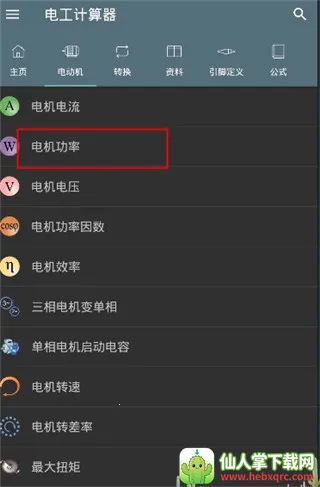 Electrical Calculations�����ֻ���