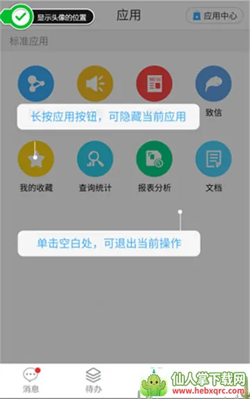 m3�ƶ��칫(�ƶ��칫ƽ̨)