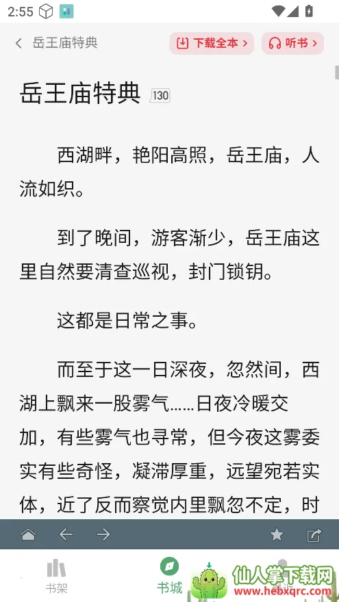 �����ʦ��׿���ֻ���