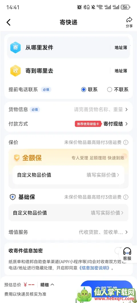 德邦快递(快递物流服务) 德邦快递(快递物流服务)