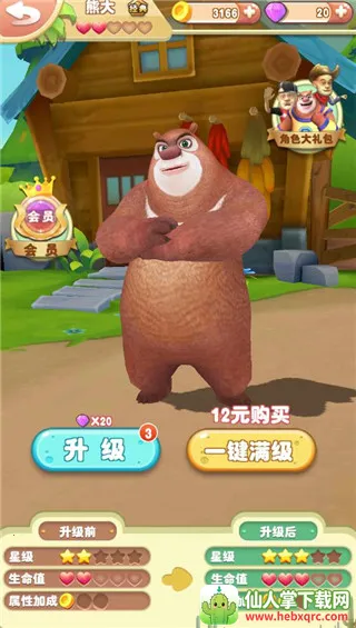 熊出没2(熊出没跑酷游戏) 熊出没2(熊出没跑酷游戏)