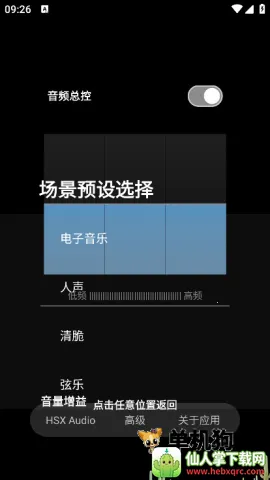hubersoundx6.0�汾