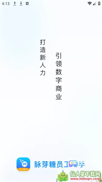 ��ѿ��Ա������(�ƶ��칫ƽ̨)