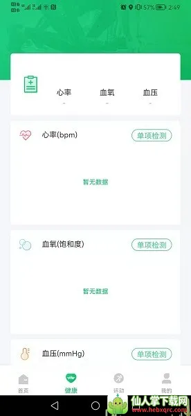 FereFit(�˶���������)