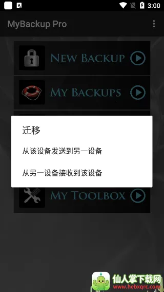 MyBackup Pro(��׿��������)