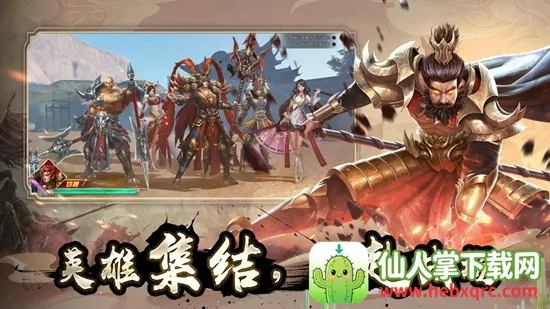 群英之战下载 群英之战下载
