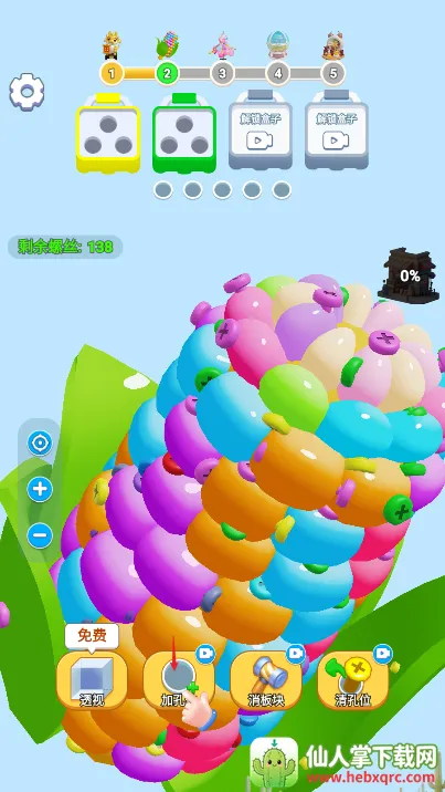 开心拔螺丝(休闲拔螺丝游戏) 开心拔螺丝(休闲拔螺丝游戏)