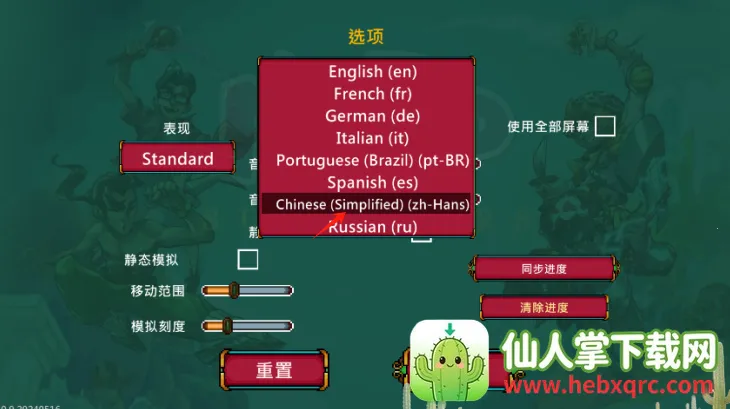 书呆子幸存者(冒险生存游戏) 书呆子幸存者(冒险生存游戏)