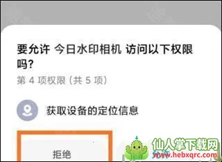 今日水印相机(水印拍照软件) 今日水印相机(水印拍照软件)