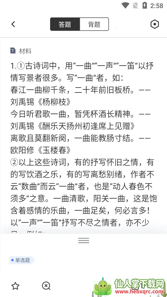 高职单招考试聚题库2026官方正版 高职单招考试聚题库2026官方正版